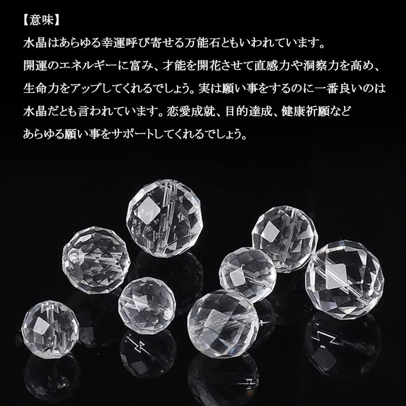 水晶　パワーストーン Amazon.co.jp: 水晶 64面カット 粒売り 天然石卸専門 卸売り 7Aランク